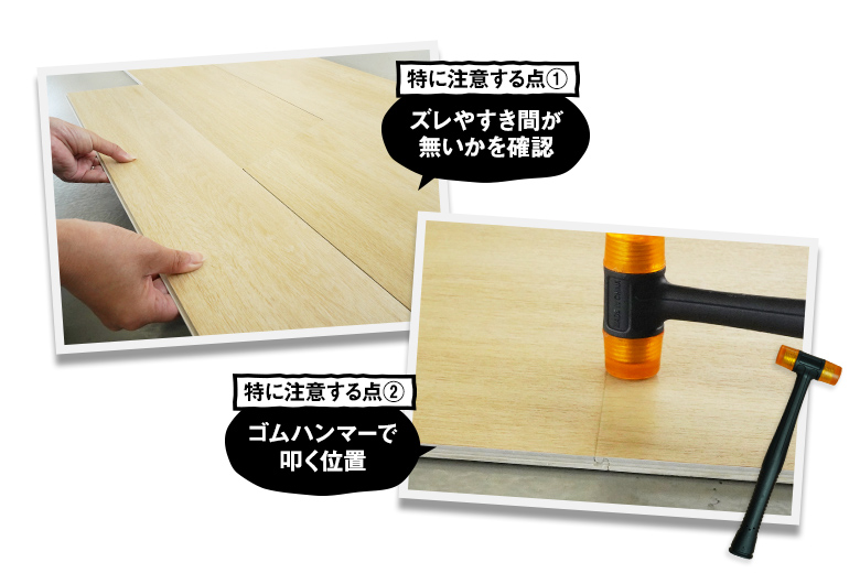 はめ込み式フローリングDIYを楽しもう！