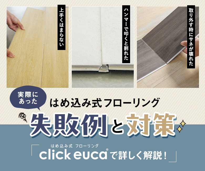 よくある失敗例と対策