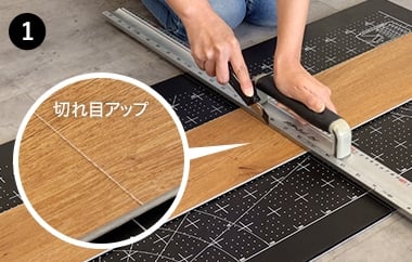 カット方法1