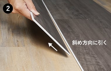 斜め方向に引く