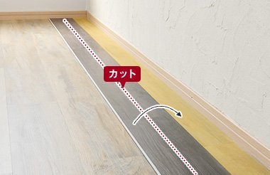 壁側