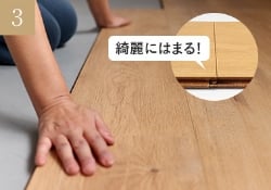 綺麗にはまる！