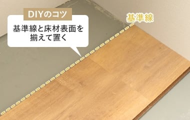 1列目となるフローリングを仮置きする