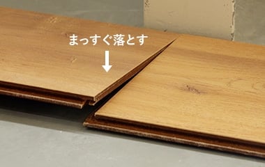 短辺をはめ込む