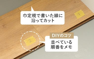 線に沿ってカット