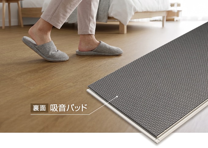 裏面の吸音パッド