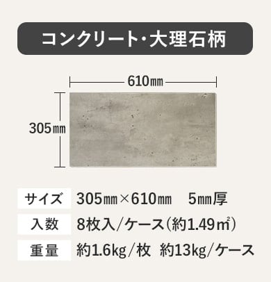 コンクリート・ストーンseries