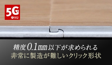 精度0.1mm以下が求められるクリック形状