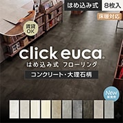 クリックeuca ストーンスタイル