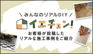 イエチェン！