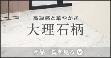 大理石柄