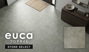 フロアタイルeuca シャドウグレーモルタル