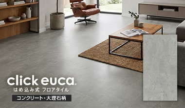 クリックeuca 329.スタンダードモルタル