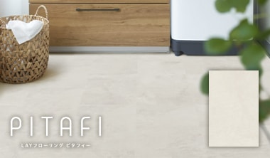 ピタフィー LPF701