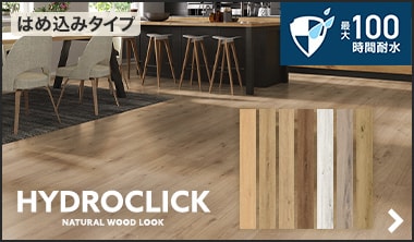 HYDRO CLICK（ハイドロクリック）