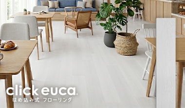 クリックeuca アッシュホワイト