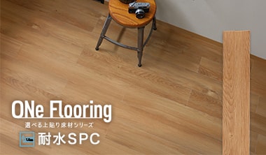 ワンフローリング 1.8mm耐水SPC ナチュラルオーク