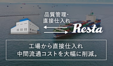 圧倒的なコスト優位性