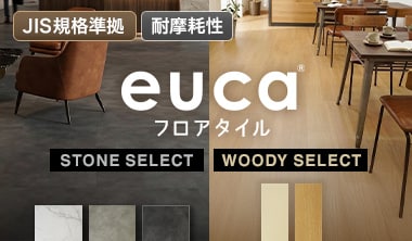 eucaウッディ・ストーンセレクト