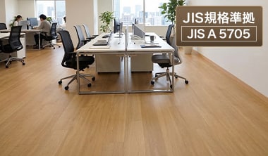 ウッディセレクト／ストーンセレクトはJIS規格品