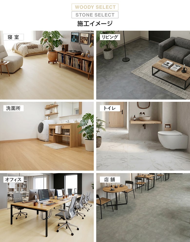 eucaウッディセレクト／ストーンセレクトのカラーバリエーションと施工事例紹介