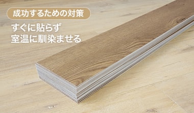 成功するための対策