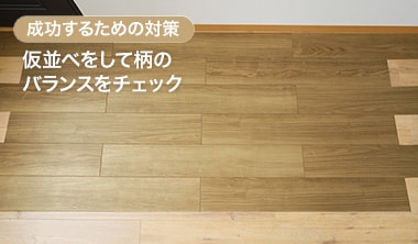 成功するための対策