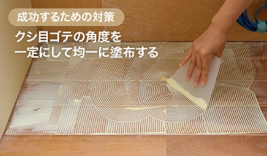成功するための対策1