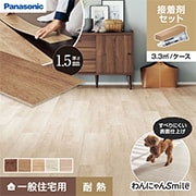 ウスイータ わんにゃんSmile