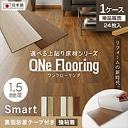 ワンフローリング 1.5mm Smart