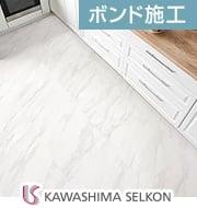 ホームベスタ ウォーンコンクリート