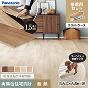 ウスイータ（マンション用）わんにゃんSmile 耐熱