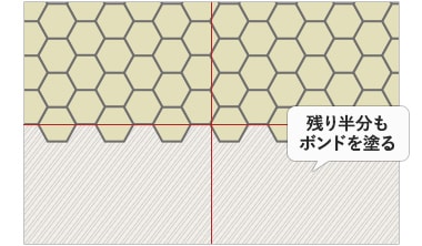 残り半分にボンドを塗る