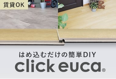 はめ込み式フロアタイル