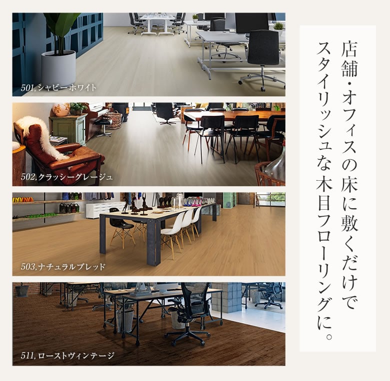 スタイリッシュな木目フローリングに。