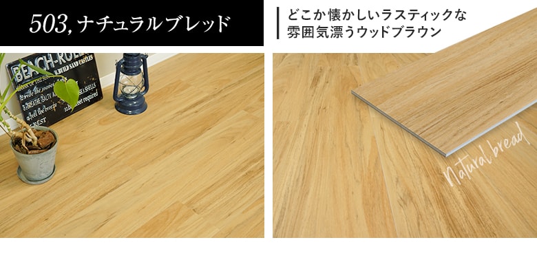 503,ナチュラルブレッド