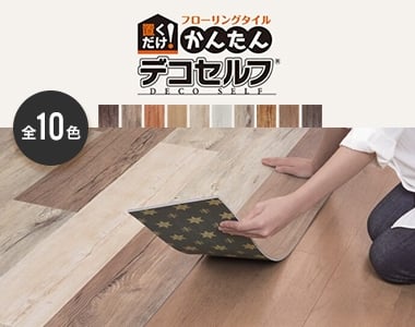 かんたんデコセルフ