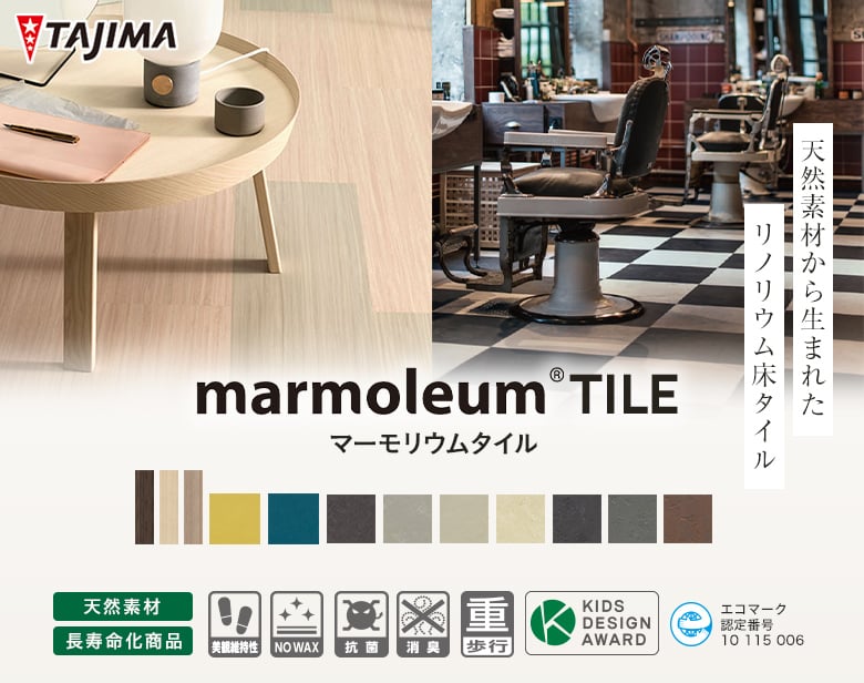 マーモリウム