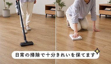 日常のお手入れ方法1