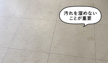 日常のお手入れ方法2