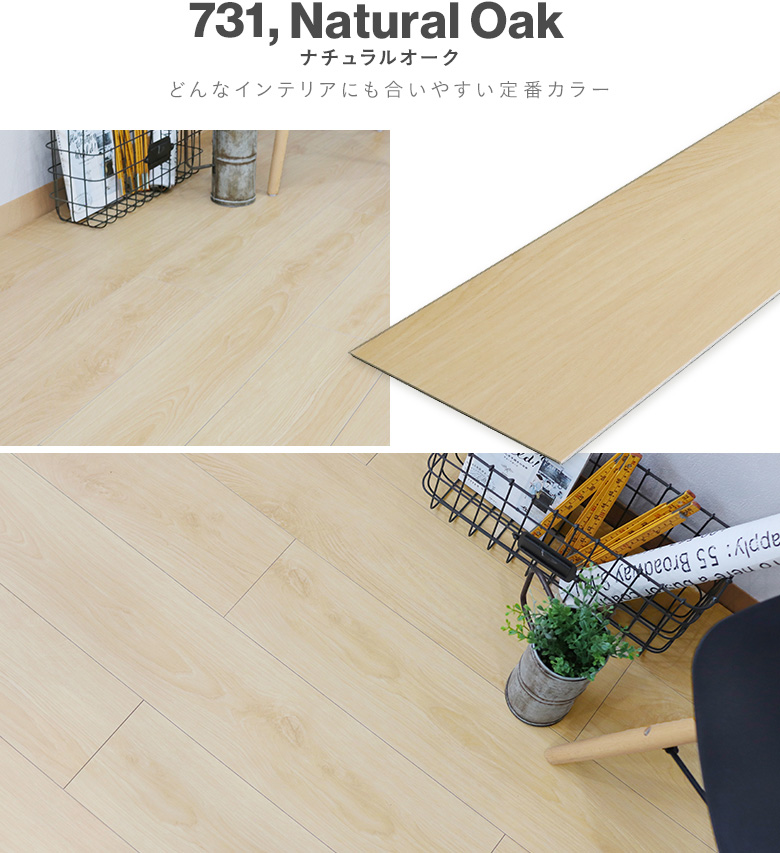 ナチュラルオーク