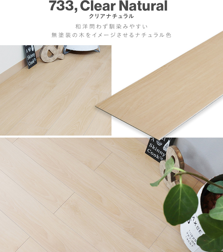 クリアナチュラル