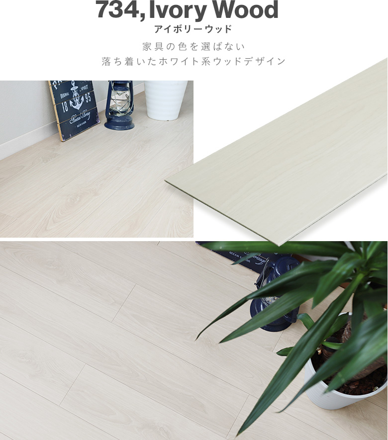 アイボリーウッド