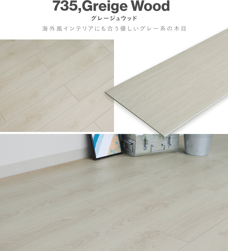 グレージュウッド