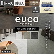 ストーンセレクト