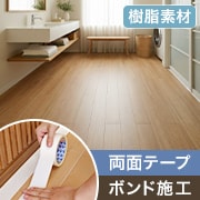 1.8mm 耐水SPC