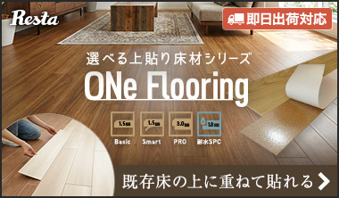 ONe Flooring