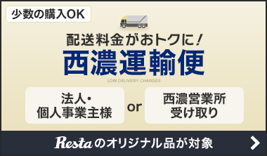 西濃運輸営業所止め