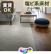 東リ ピタフィー