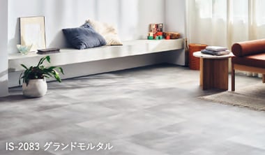 モダンなスタイル